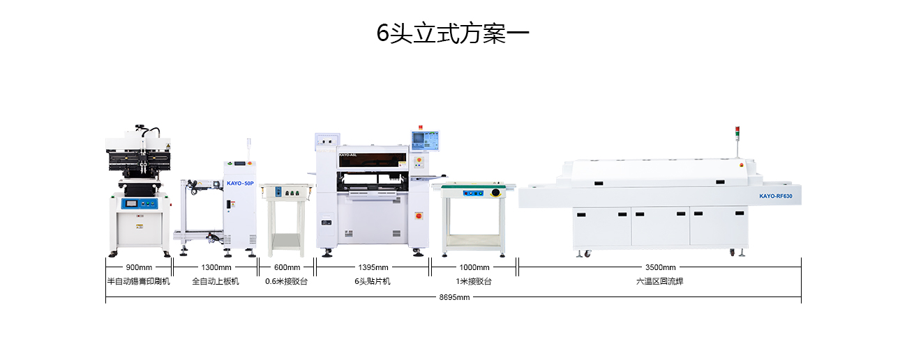 6頭立式方案一.jpg