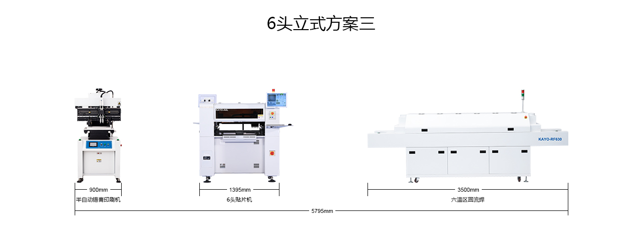 6頭立式方案三.jpg