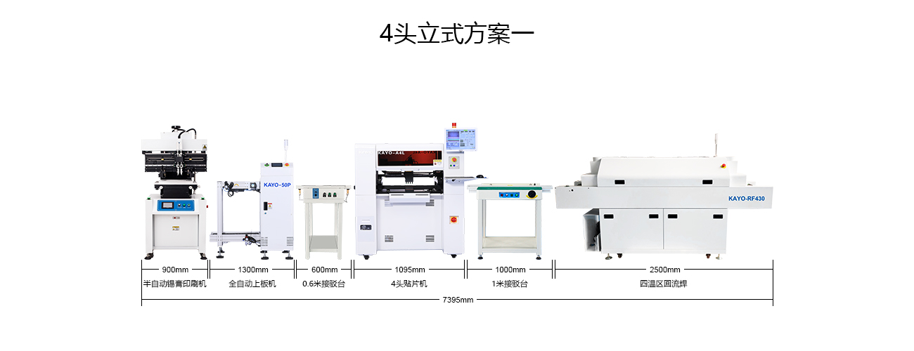 4頭立式方案一.jpg