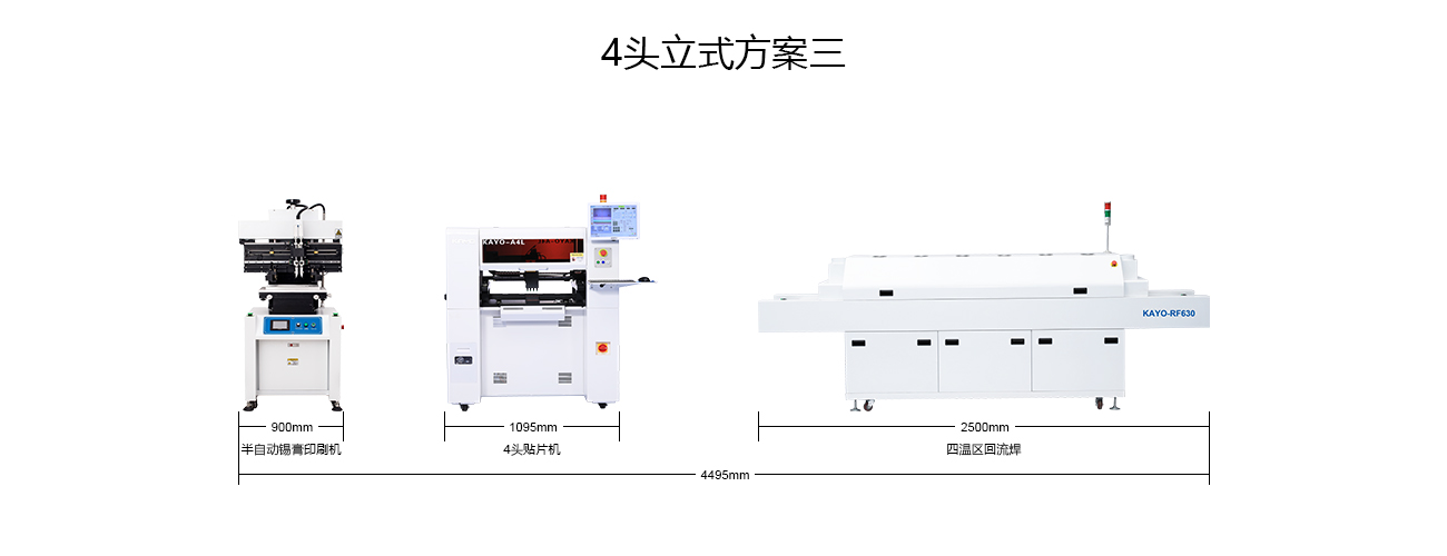 4頭臺式方案三.jpg