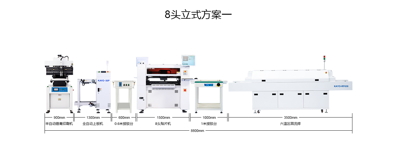 8頭立式方案一.jpg