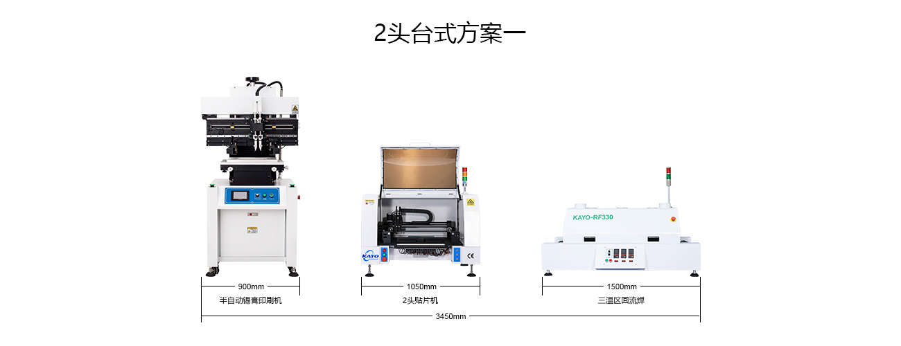 2頭臺式方案一.jpg