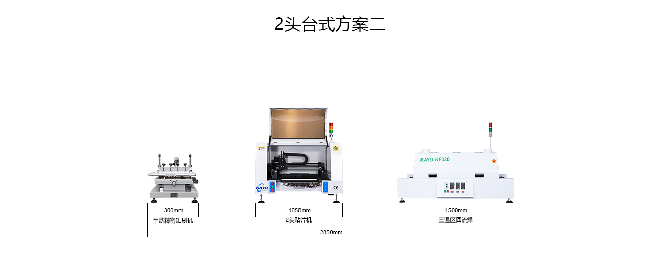 2頭臺式方案二.jpg