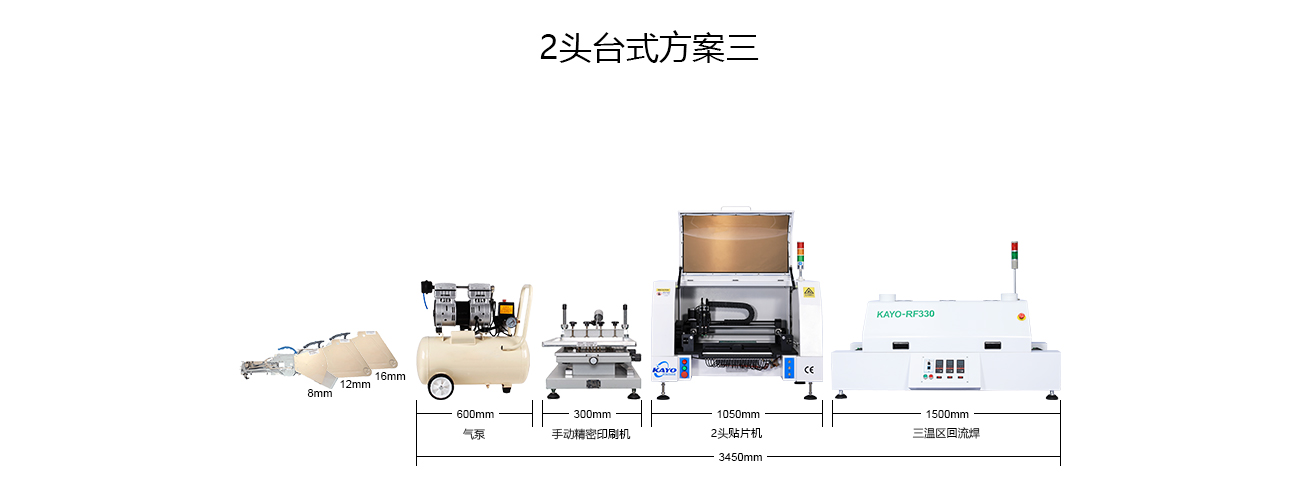 2頭臺式方案三.jpg